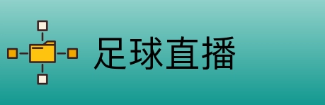 足球直播 logo